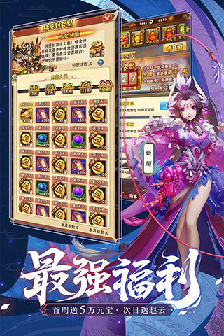 少年三国志破解版无限元宝下载