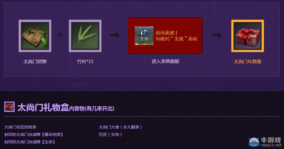 《剑灵》太尚门活动网址 剑灵一代巨匠太尚门活动