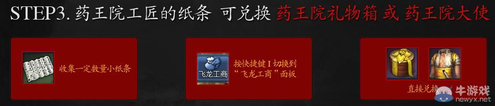 《剑灵》药王院活动网址 剑灵一代巨匠药王院活动