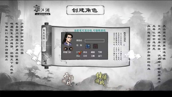 江湖有只妖最新版