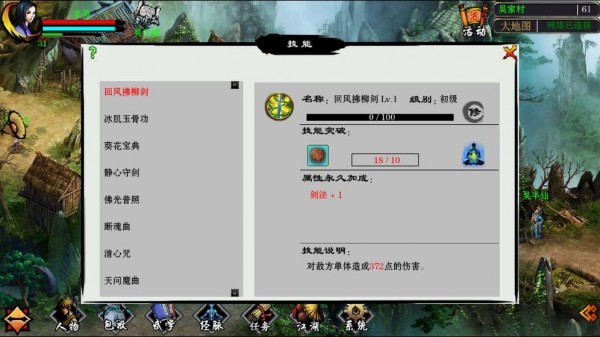 江湖有只妖最新版