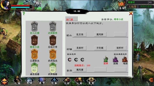 江湖有只妖最新版
