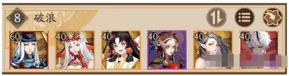 《阴阳师》青森之秘破浪阵容搭配攻略