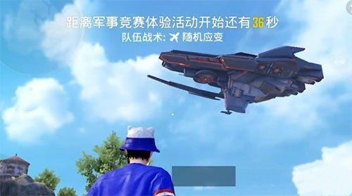 《和平精英》重启未来上线时间介绍