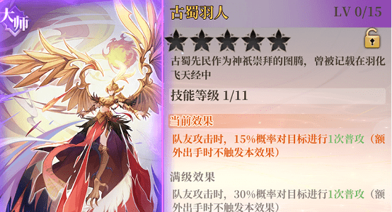 《古剑奇谭木语人》陆非非装备契灵搭配推荐