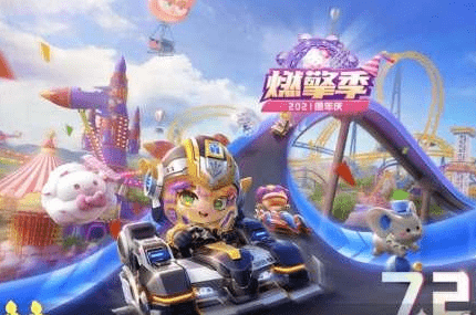 《跑跑卡丁车手游》猴子鼓手获取攻略