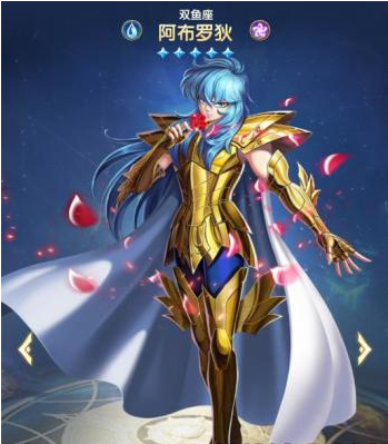 《圣斗士星矢：正义传说》阿布罗狄技能属性介绍