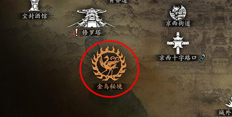 《影之刃3》金乌秘境位置