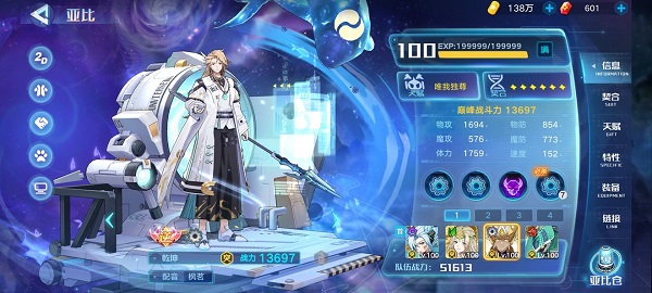 《奥拉星》星野梦境白皇通关攻略