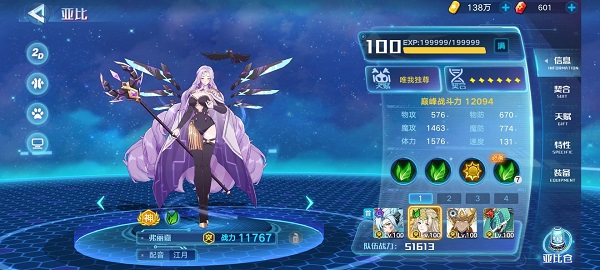 《奥拉星》星野梦境白皇通关攻略