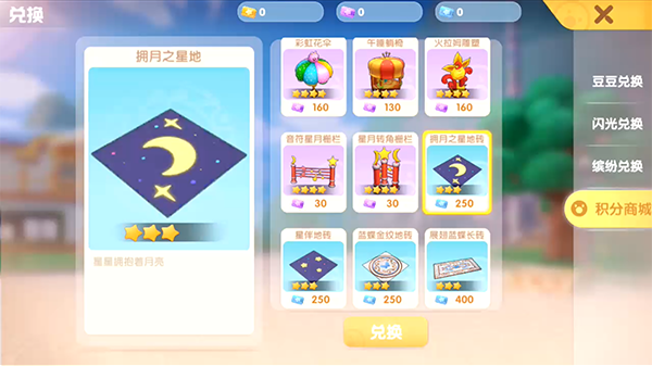 摩尔庄园地砖在哪买