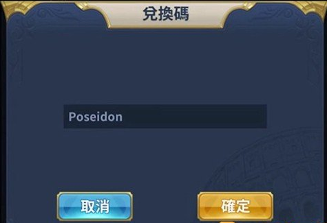 《圣斗士星矢：正义传说》礼包兑换码大全
