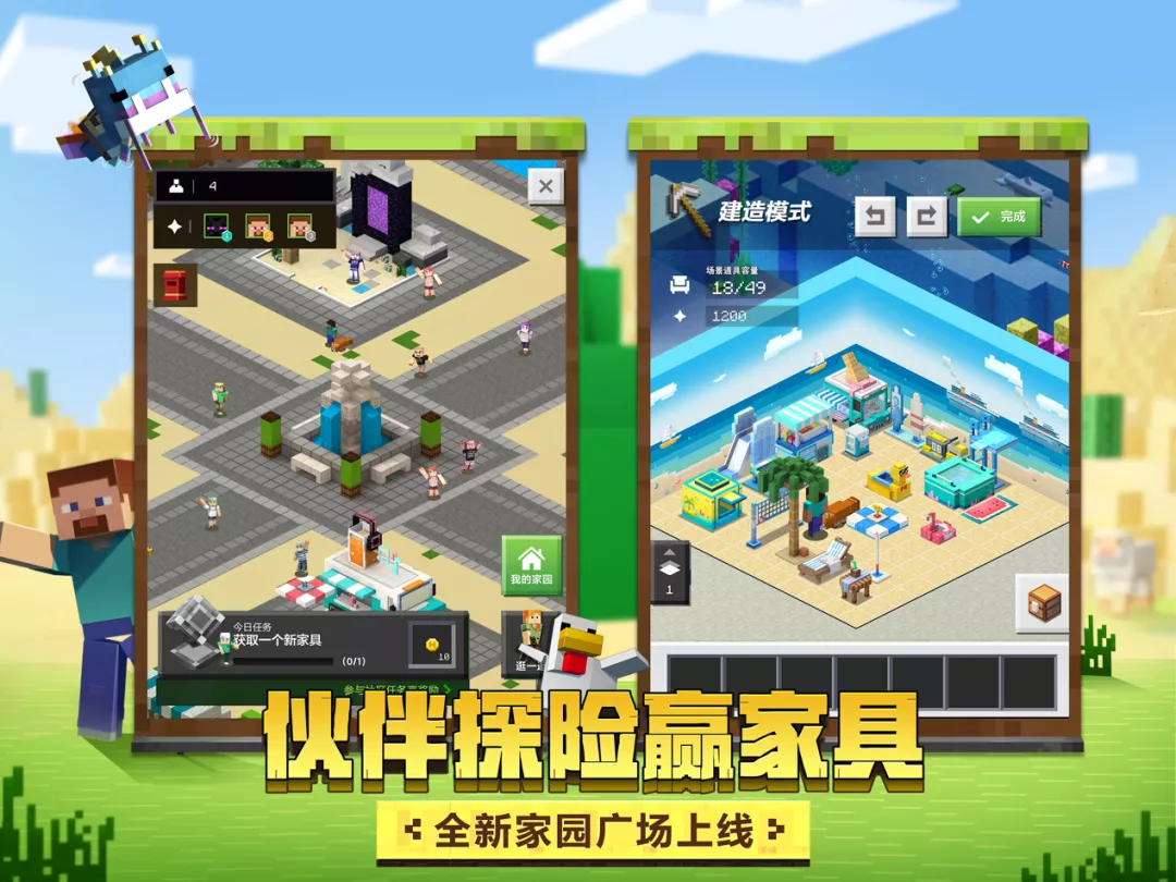 《我的世界》2021暑期更新公告