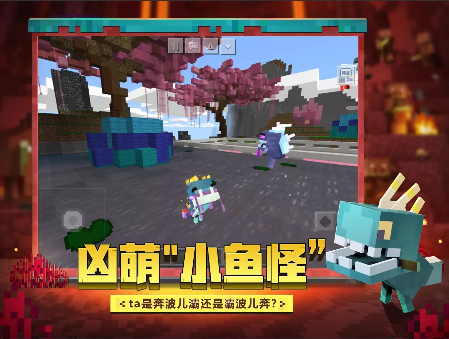 《我的世界》2021暑期更新公告