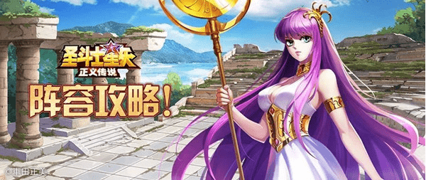 《圣斗士星矢正义传说》心魔/黄金十二宫通关攻略大全