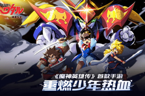 《魔神英雄传神龙斗士》礼包兑换码大全