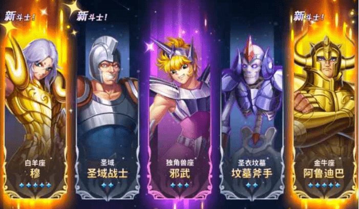 《圣斗士星矢正义传说》最强阵容搭配攻略