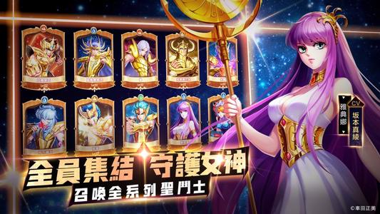 《圣斗士星矢正义传说》好友助阵注意事项
