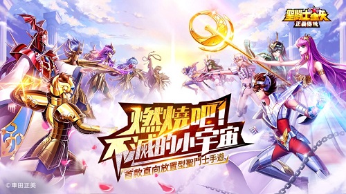 《圣斗士星矢正义传说》竞技阵容搭配攻略