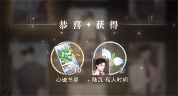 光与夜之恋卡池保底抽卡玩法详解