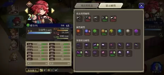 ffbe幻影战争信仰勇气提升方法及用处详解