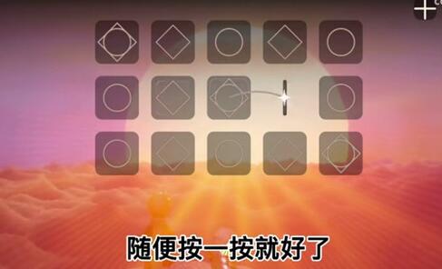 光遇小王子季第五个任务怎么完成