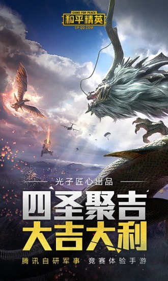 和平精英菲律宾服