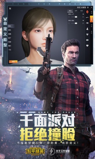 和平精英菲律宾服