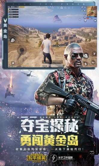和平精英菲律宾服