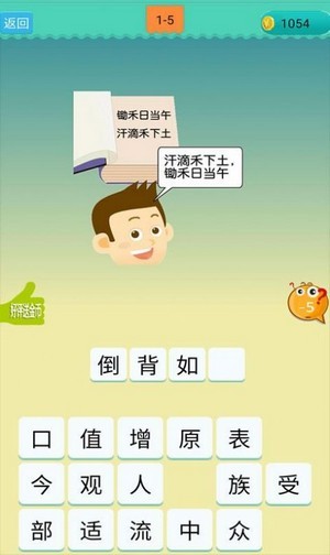 头条答题赢红包
