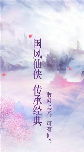 九世成仙中文版