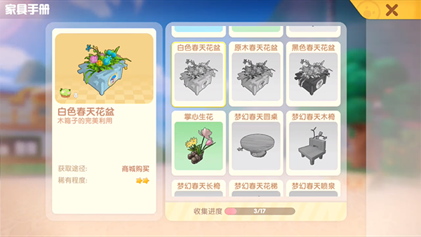 《摩尔庄园手游》花盆购买途径解析