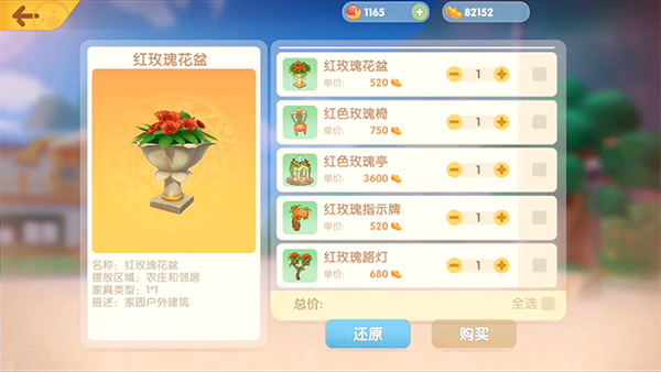 《摩尔庄园手游》花盆购买途径解析