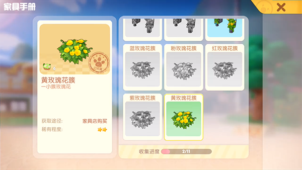 《摩尔庄园手游》花盆购买途径解析