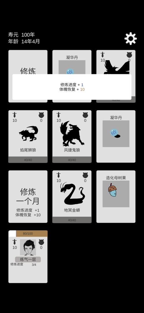 简单修个仙破解版