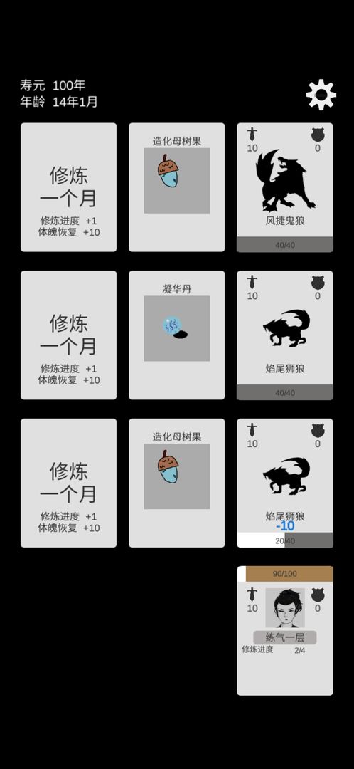 简单修个仙破解版