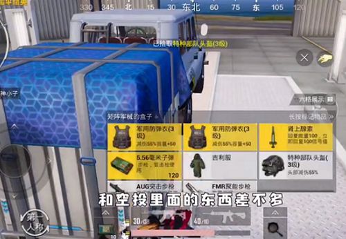 《和平精英》新模式重启未来矩阵工厂怎么造车