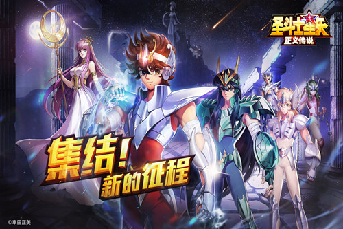 《圣斗士星矢正义传说》3-36怎么过