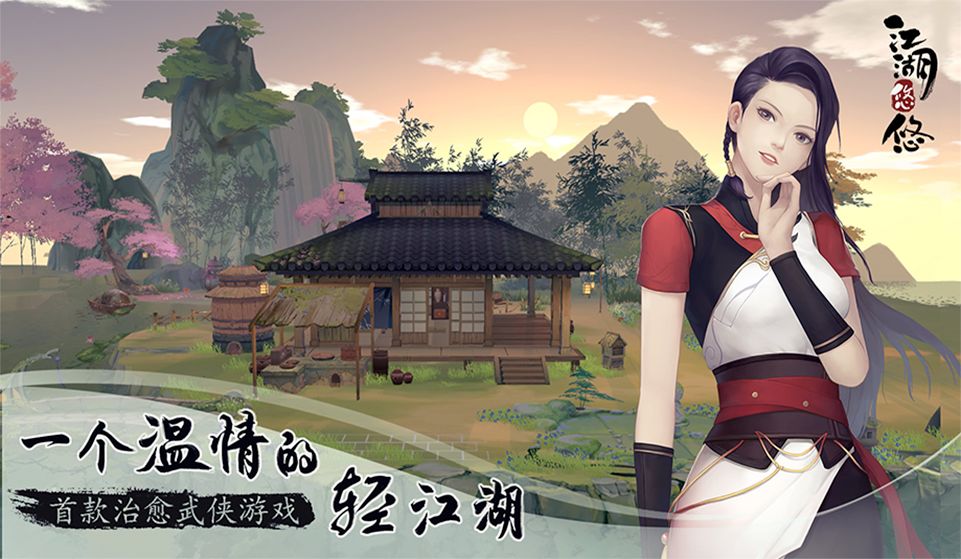 《江湖悠悠》手游果实价格详解