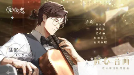 《光与夜之恋》小熊星座怎么获取