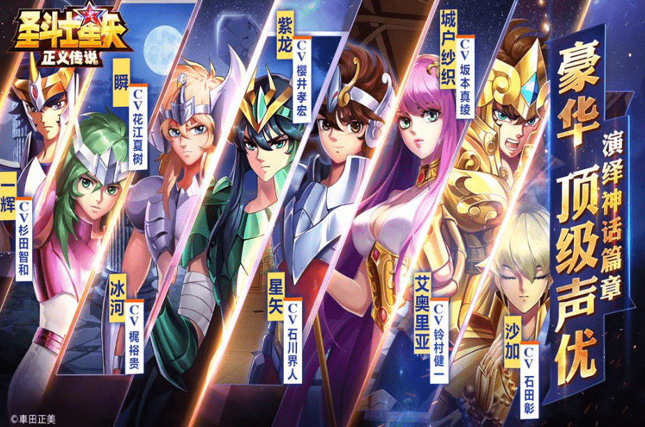 《圣斗士星矢正义传说》山羊座修罗使用攻略