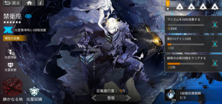 《白夜极光》主线8-7成就获取攻略
