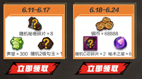 《火影忍者》手游纯白之心典藏礼包