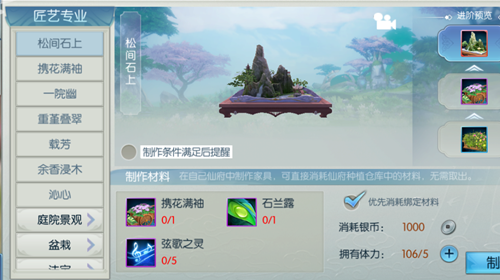 《新笑傲江湖》6月杭州探宝活动