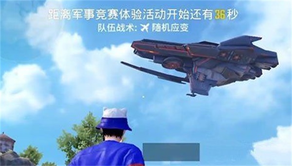和平精英黑刃母舰在哪能找到