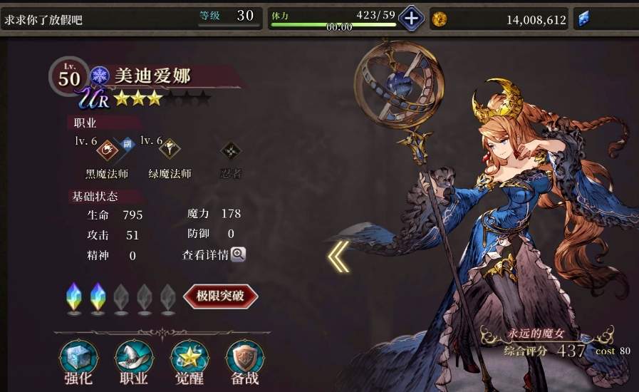 ffbe幻影战争兵员碎片如何获取