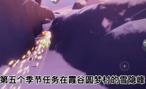 光遇小王子季第五个任务怎么完成