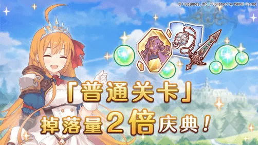 《公主连结》6月26日活动开启后体力怎么囤