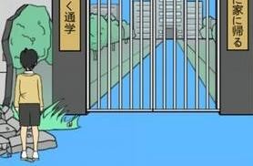 我进不去学校了第5关攻略