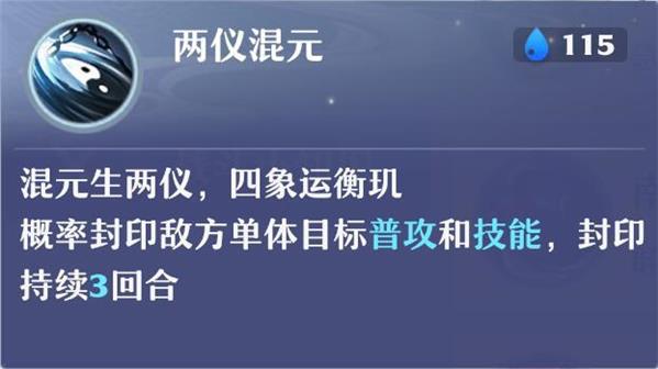 《梦幻新诛仙》长生堂宝石搭配技巧推荐